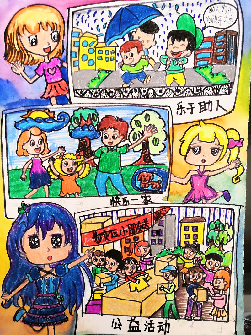 美好生活
（金画笔绘画机构）（作者: 黄滢）