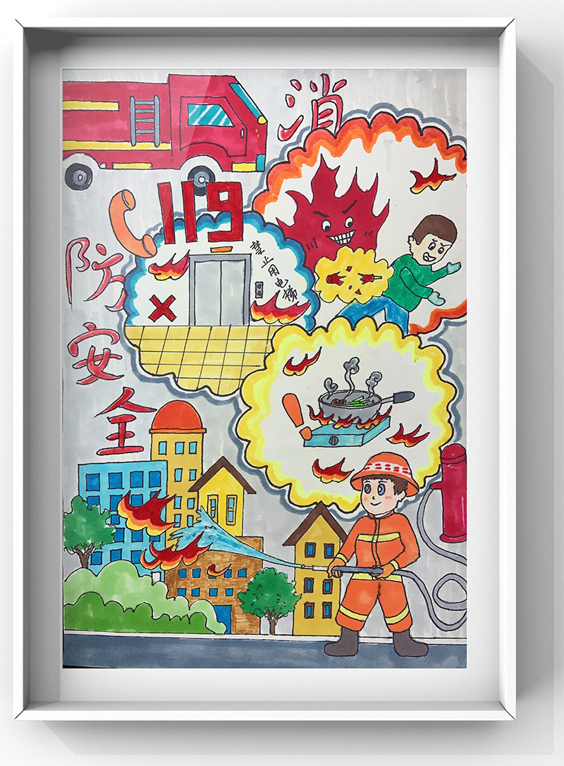 《消防安全从我做起》
推送机构：中基教育。
作品介绍：消防安全从你我做起，从小事做起，呼吁大家远离火情，远离危险，如遇火情切勿慌张，请立刻拨打119火警电话。（作者: 章琳桢）