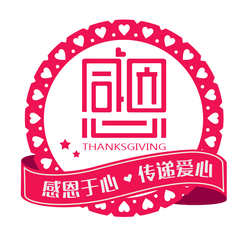 感恩标签